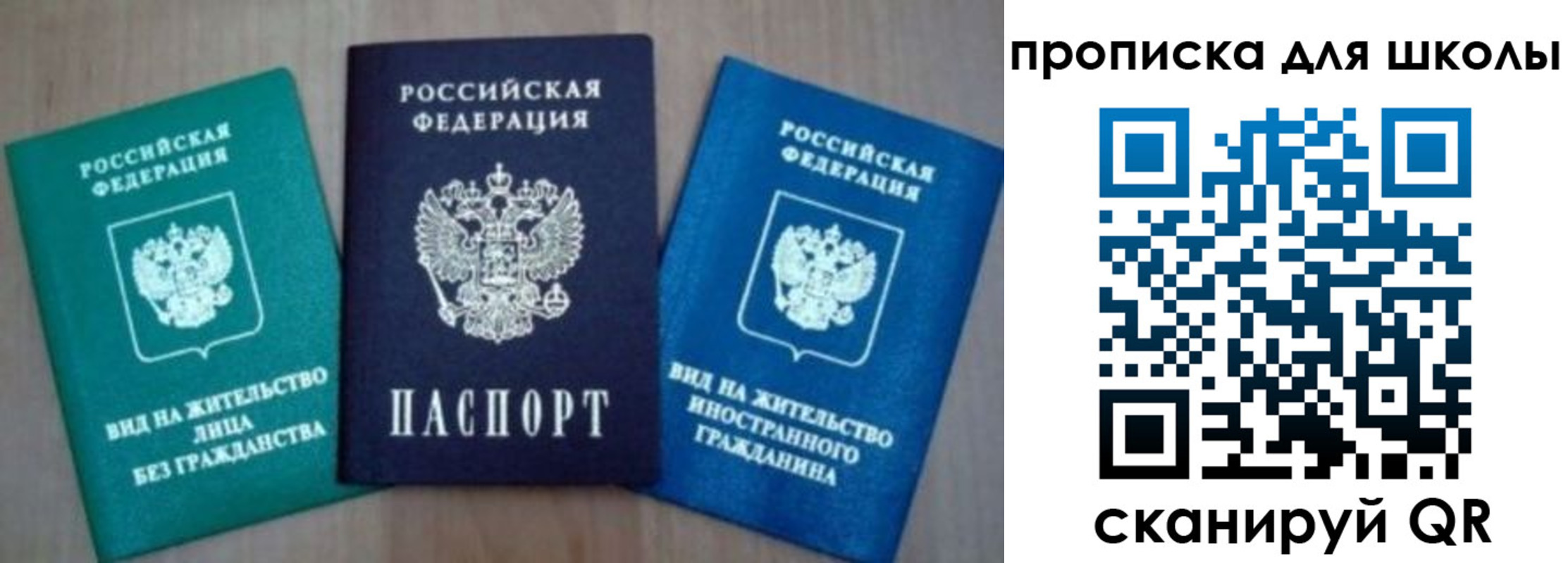 временная регистрация надежно в Байкальске