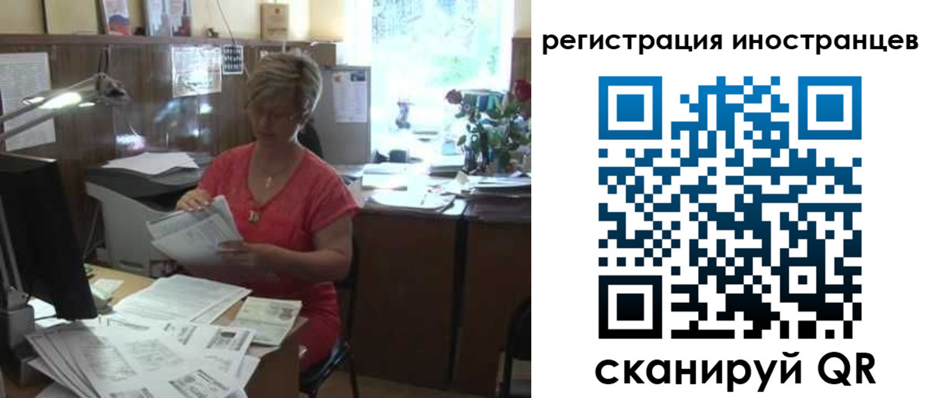 временная регистрация законно в Байкальске